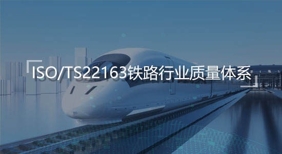 ISO/TS22163