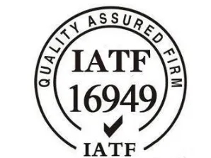 IATF-16949认证